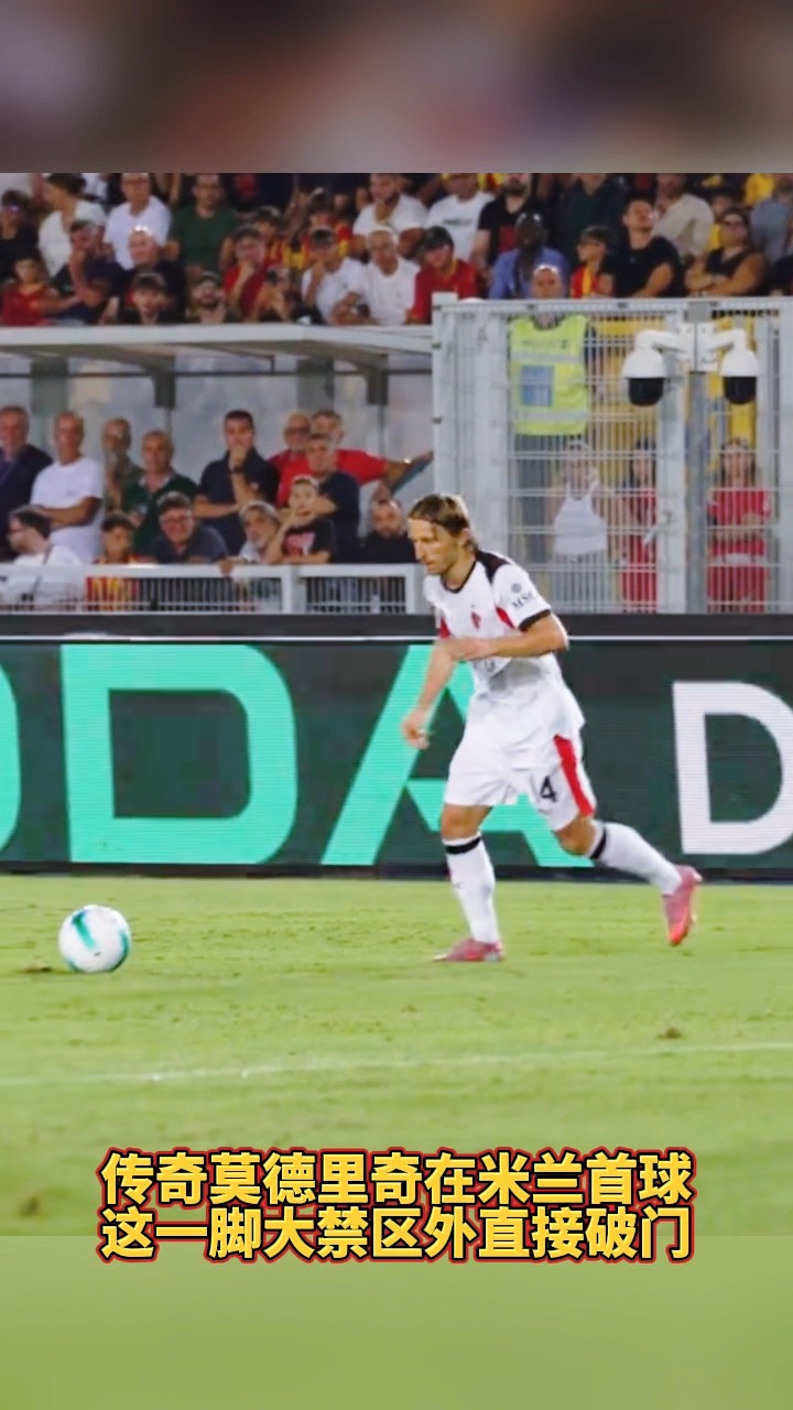 瑞士碾压日本，莫德里奇送出助攻