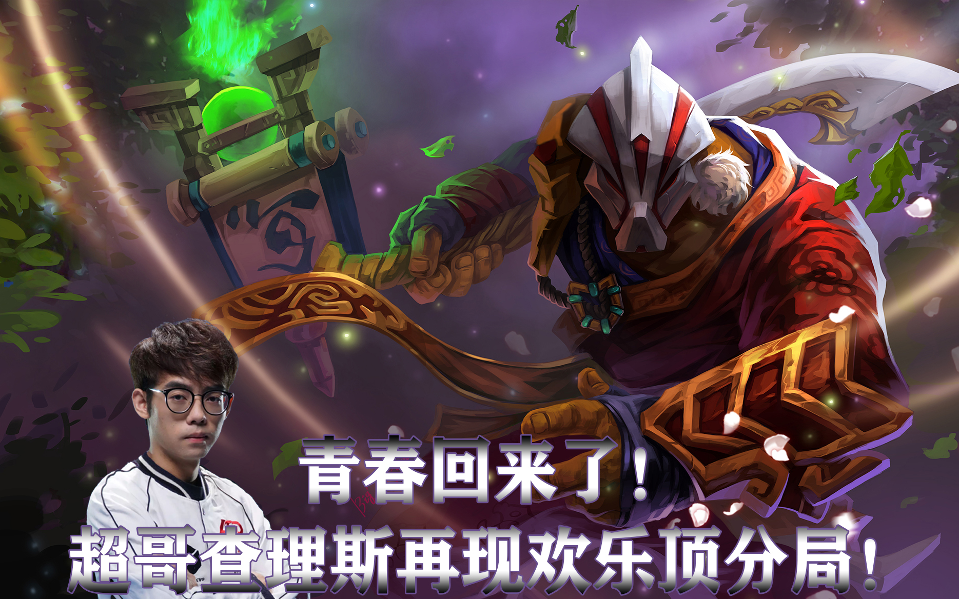 Dota2选手赛后落泪，背后故事感人的简单介绍